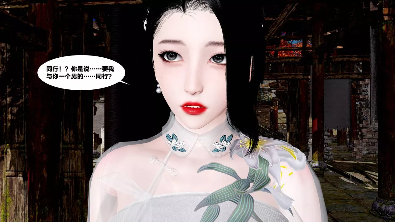 [3D]借你娘子泄泄火[討魔傳]+外傳外传5-杨馨儿序章01