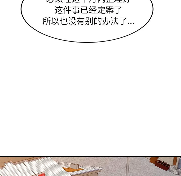 我的美女媳婦第1話