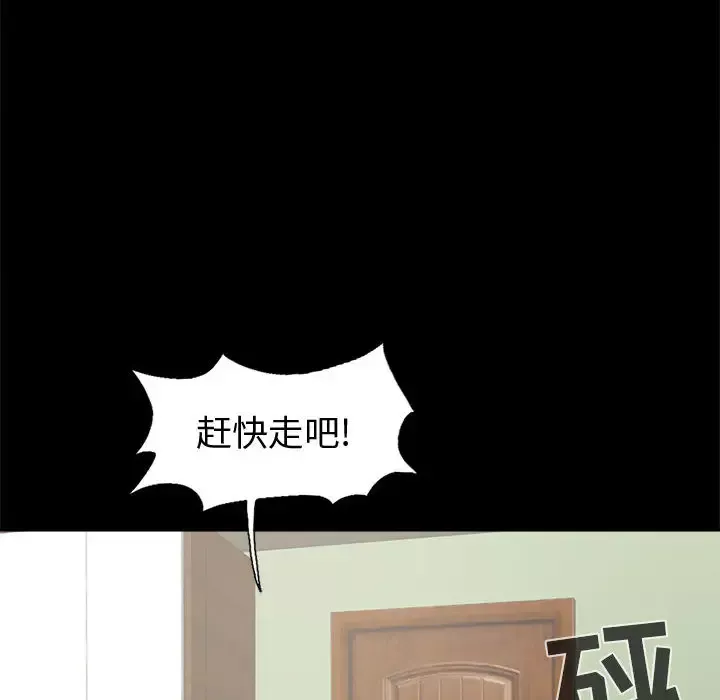 孤岛拼图-第5话 - 图片 126