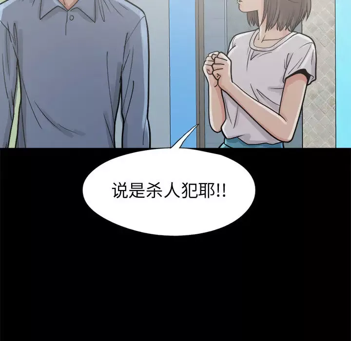 孤岛拼图第5话