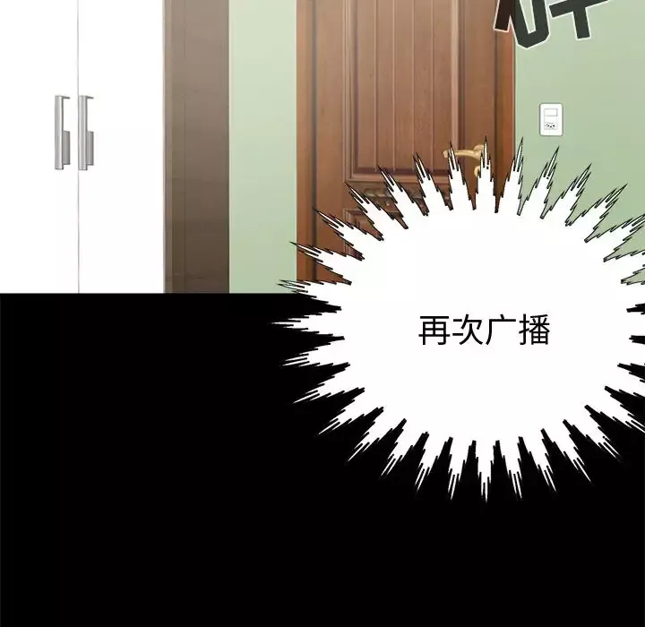 孤岛拼图-第5话 - 图片 127