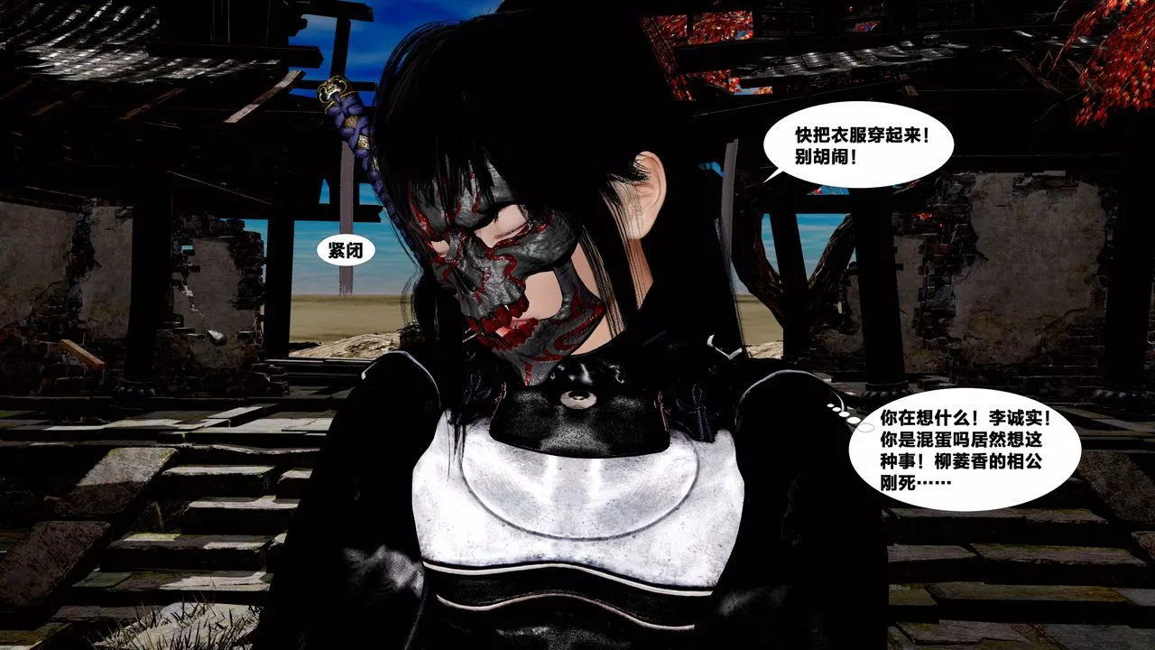 [3D]借你娘子泄泄火[讨魔传]+外传-外传5-杨馨儿序章01 - 图片 25