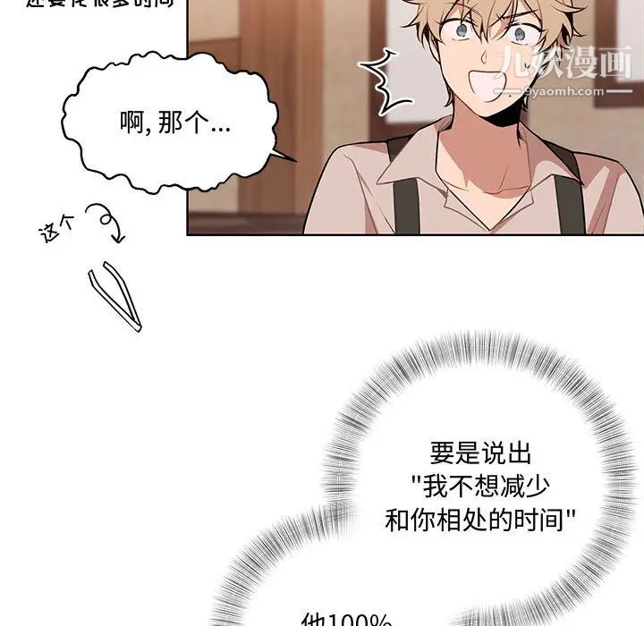 情事物语短篇集第2话