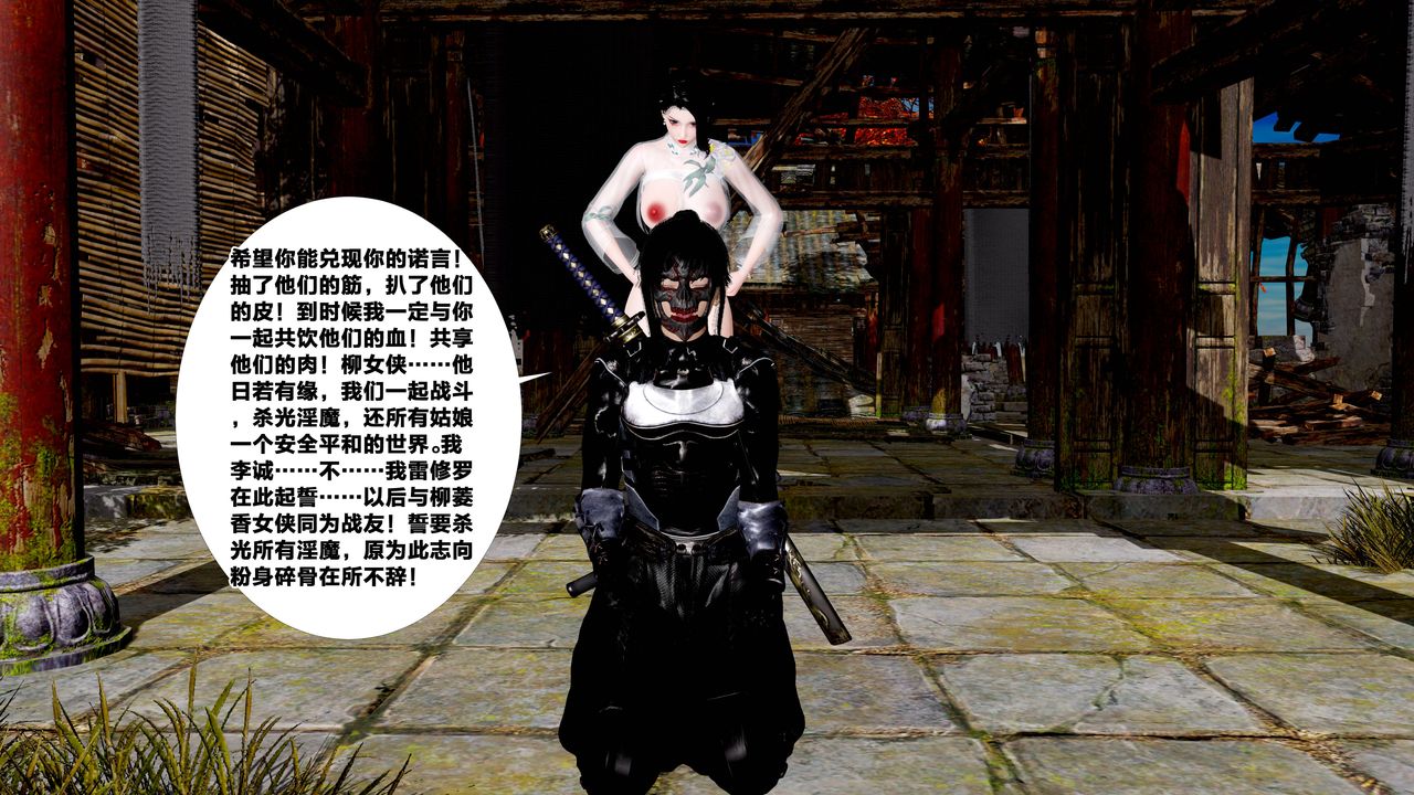 [3D]借你娘子泄泄火[讨魔传]+外传外传5-杨馨儿序章01