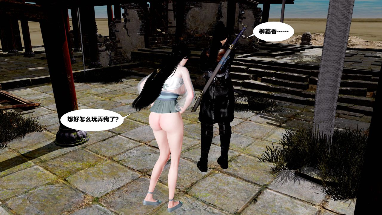 [3D]借你娘子泄泄火[討魔傳]+外傳外传5-杨馨儿序章01