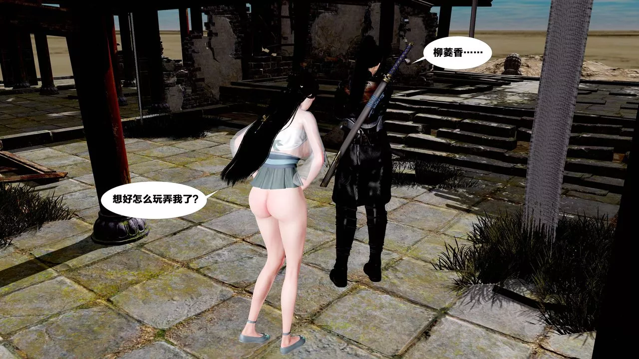 [3D]借你娘子泄泄火[讨魔传]+外传-外传5-杨馨儿序章01 - 图片 28