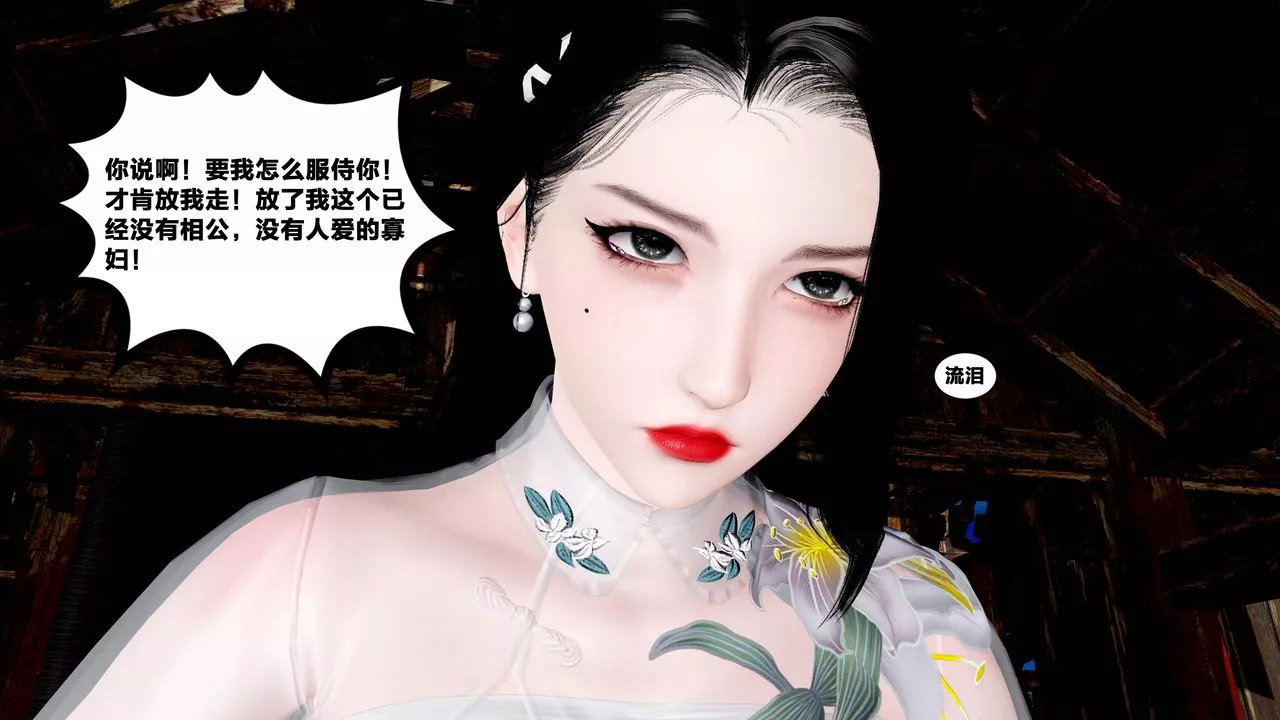 [3D]借你娘子泄泄火[讨魔传]+外传-外传5-杨馨儿序章01 - 图片 27
