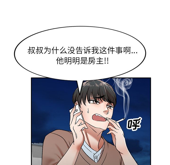 我的美女媳妇第1话