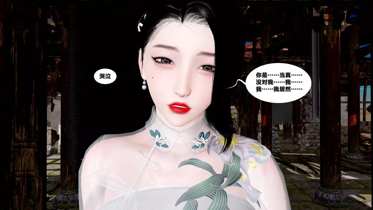 [3D]借你娘子泄泄火[討魔傳]+外傳外传5-杨馨儿序章01