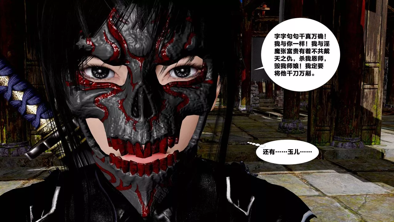 [3D]借你娘子泄泄火[讨魔传]+外传-外传5-杨馨儿序章01 - 图片 33