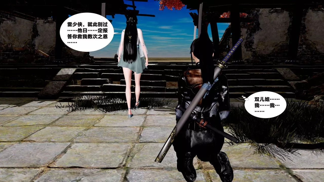 [3D]借你娘子泄泄火[讨魔传]+外传-外传5-杨馨儿序章01 - 图片 35