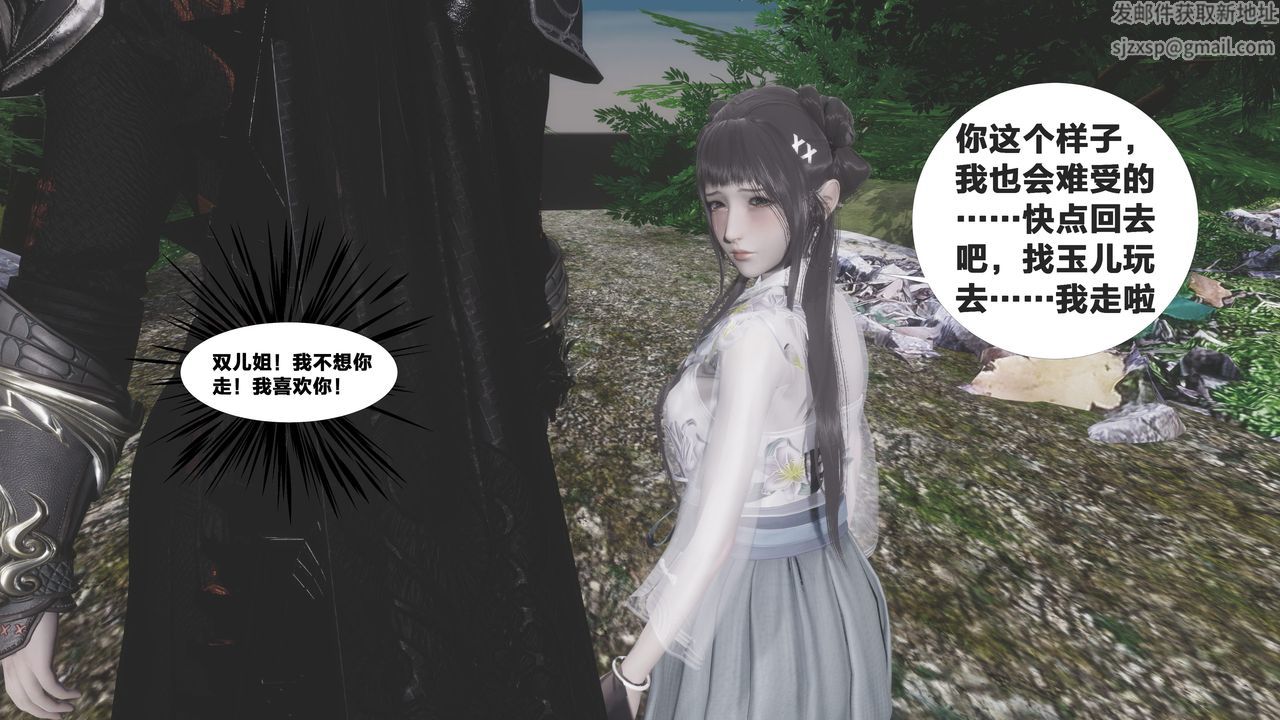 [3D]借你娘子泄泄火[討魔傳]+外傳外传5-杨馨儿序章01