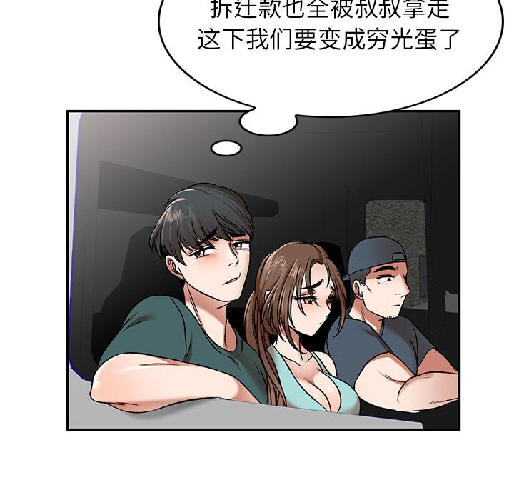 我的美女媳妇第1话