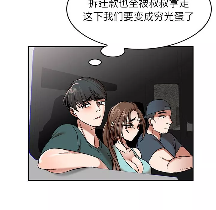 我的美女媳婦第1話