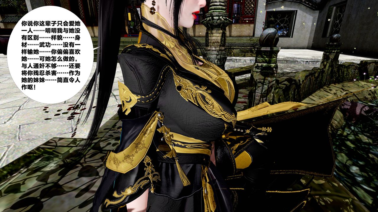 [3D]借你娘子泄泄火[討魔傳]+外傳外传5-杨馨儿序章01