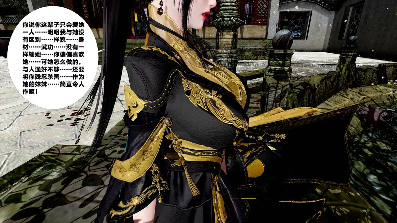 [3D]借你娘子泄泄火[討魔傳]+外傳外传5-杨馨儿序章01