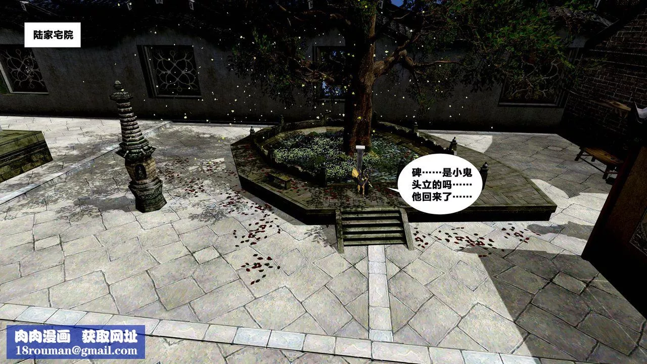 [3D]借你娘子泄泄火[讨魔传]+外传-外传5-杨馨儿序章01 - 图片 42
