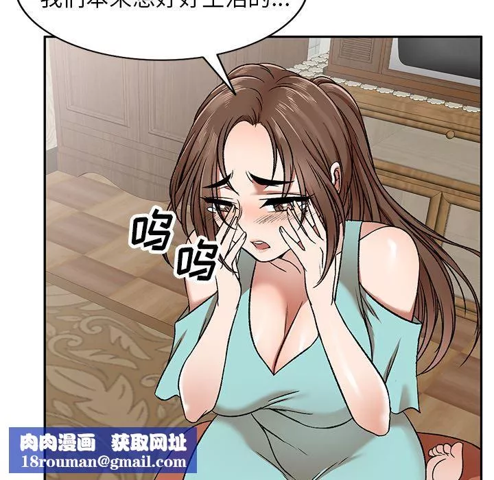 我的美女媳妇-第1话 - 图片 87