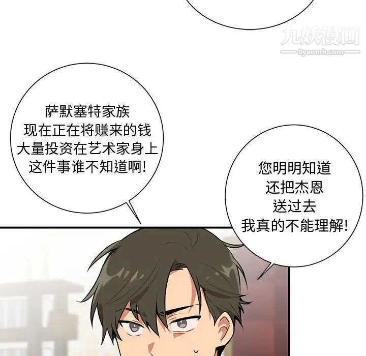 情事物语短篇集第2话