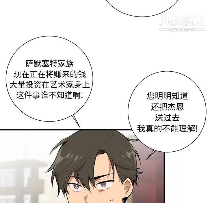 情事物语短篇集-第2话 - 图片 41