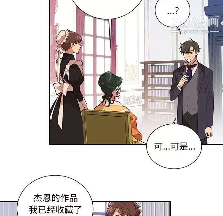 情事物语短篇集-第2话 - 图片 43