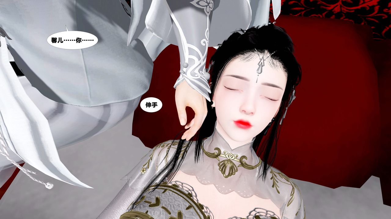 [3D]借你娘子泄泄火[讨魔传]+外传外传5-杨馨儿序章01