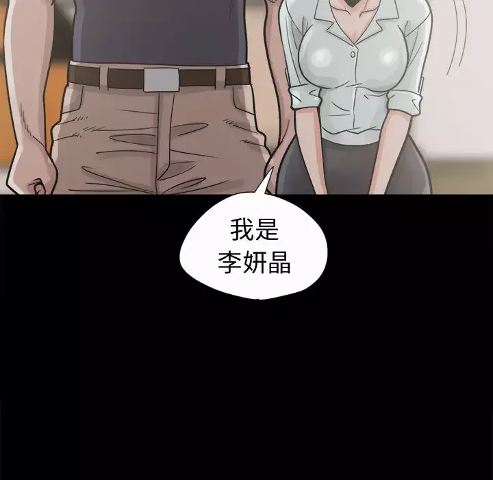 孤岛拼图-第5话 - 图片 142