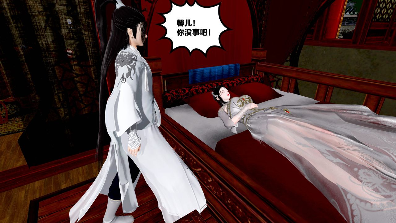 [3D]借你娘子泄泄火[讨魔传]+外传外传5-杨馨儿序章01