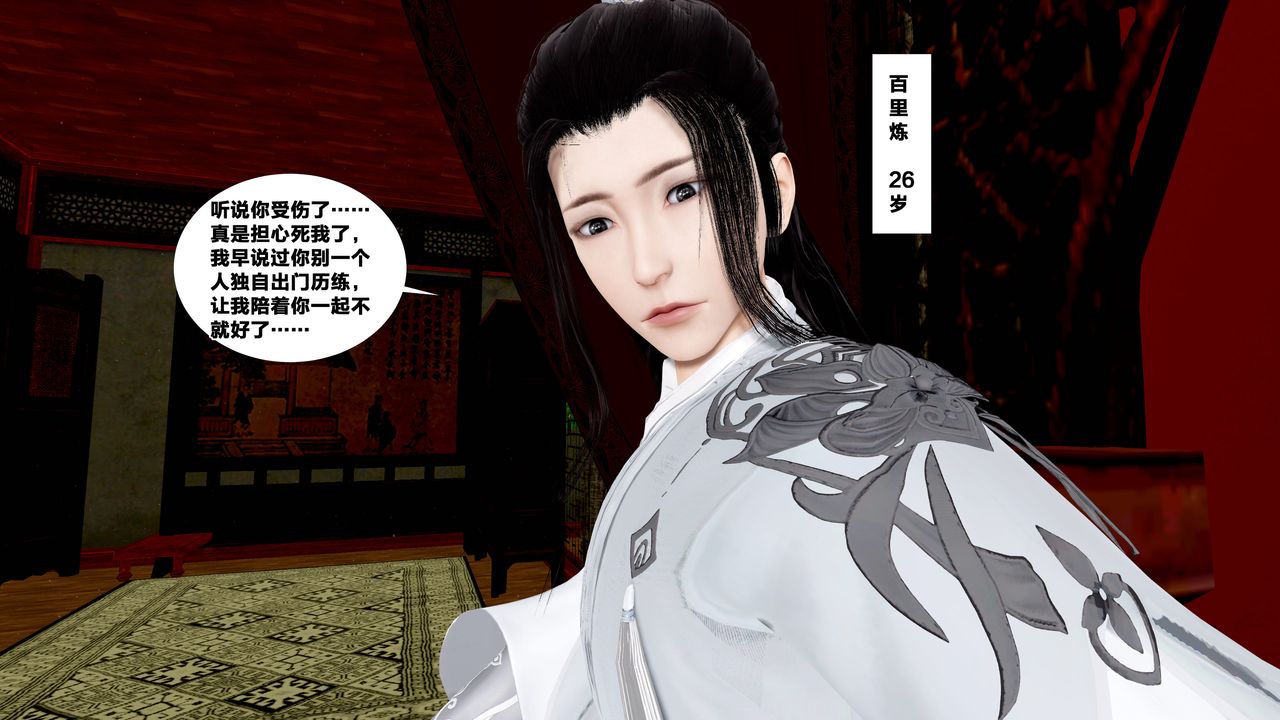 [3D]借你娘子泄泄火[讨魔传]+外传外传5-杨馨儿序章01