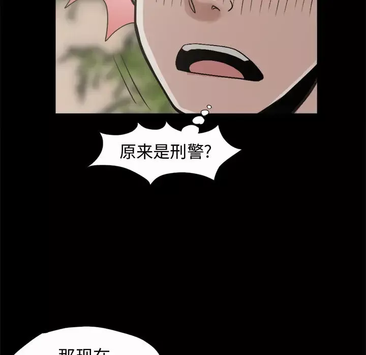 孤岛拼图第5话