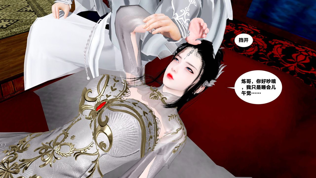 [3D]借你娘子泄泄火[讨魔传]+外传外传5-杨馨儿序章01