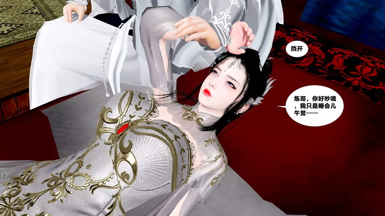 [3D]借你娘子泄泄火[讨魔传]+外传-外传5-杨馨儿序章01 - 图片 53