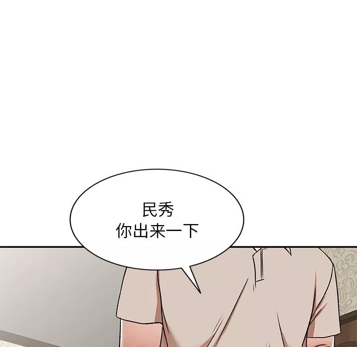 我的美女媳妇-第1话 - 图片 91
