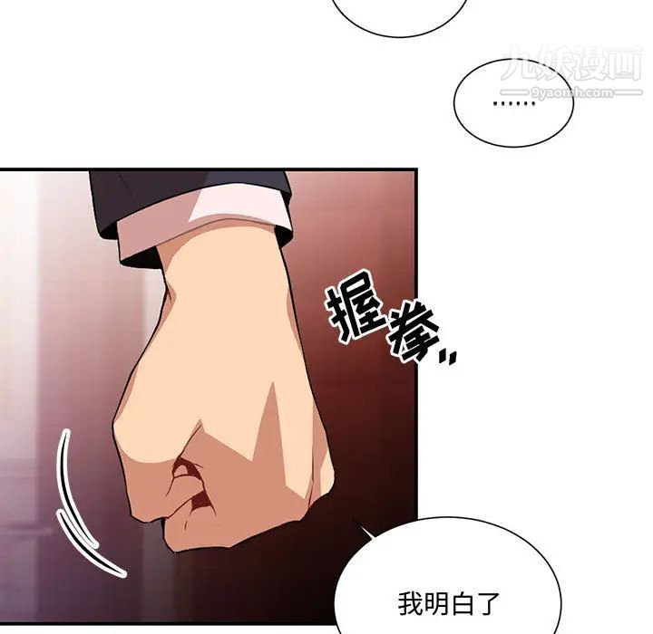 情事物语短篇集第2话