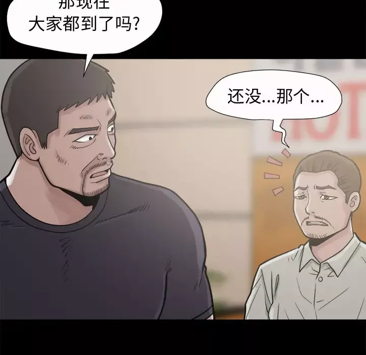 孤岛拼图-第5话 - 图片 145