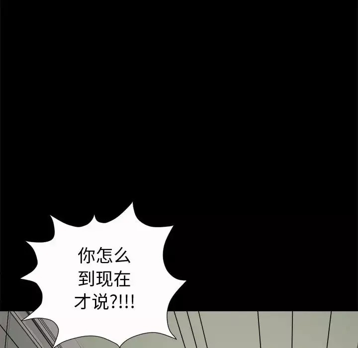 孤岛拼图第5话