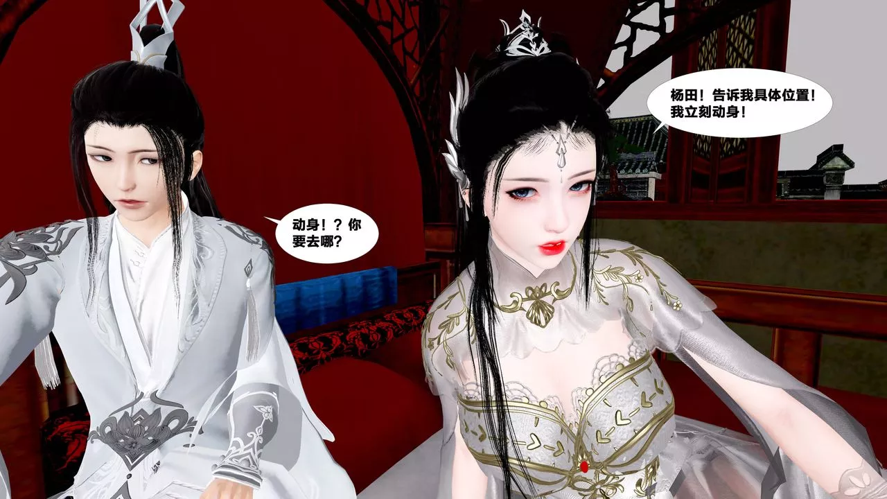 [3D]借你娘子泄泄火[讨魔传]+外传-外传5-杨馨儿序章01 - 图片 57