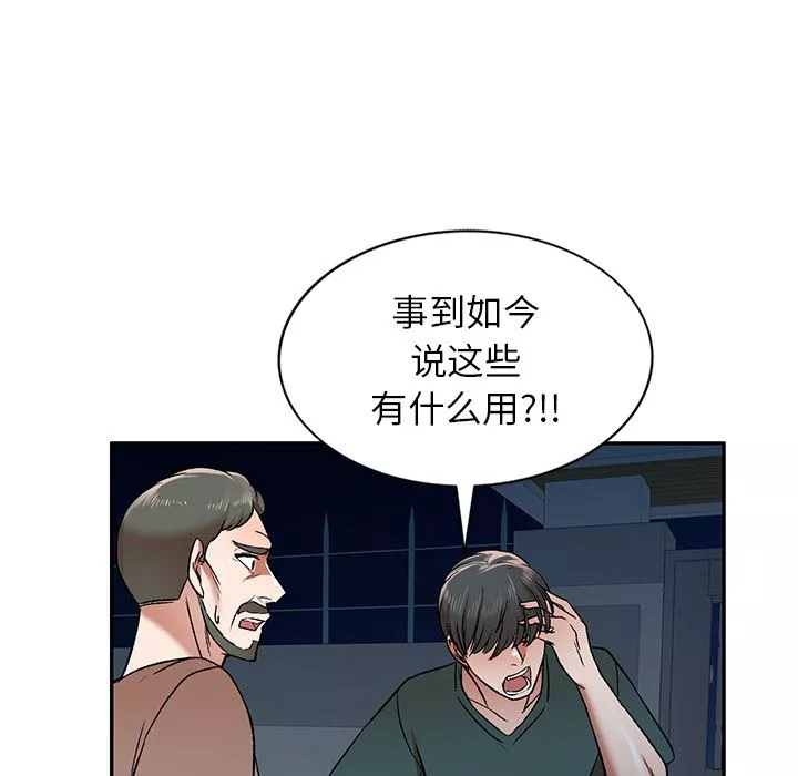 我的美女媳婦第1話