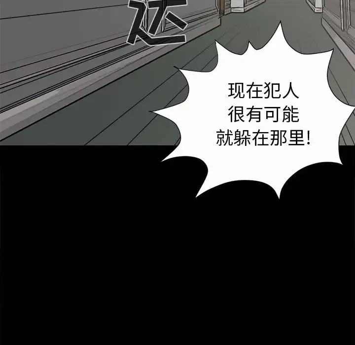 孤岛拼图-第5话 - 图片 150