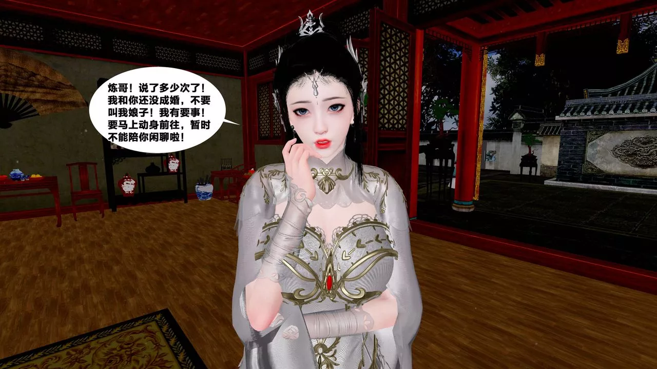 [3D]借你娘子泄泄火[讨魔传]+外传-外传5-杨馨儿序章01 - 图片 60