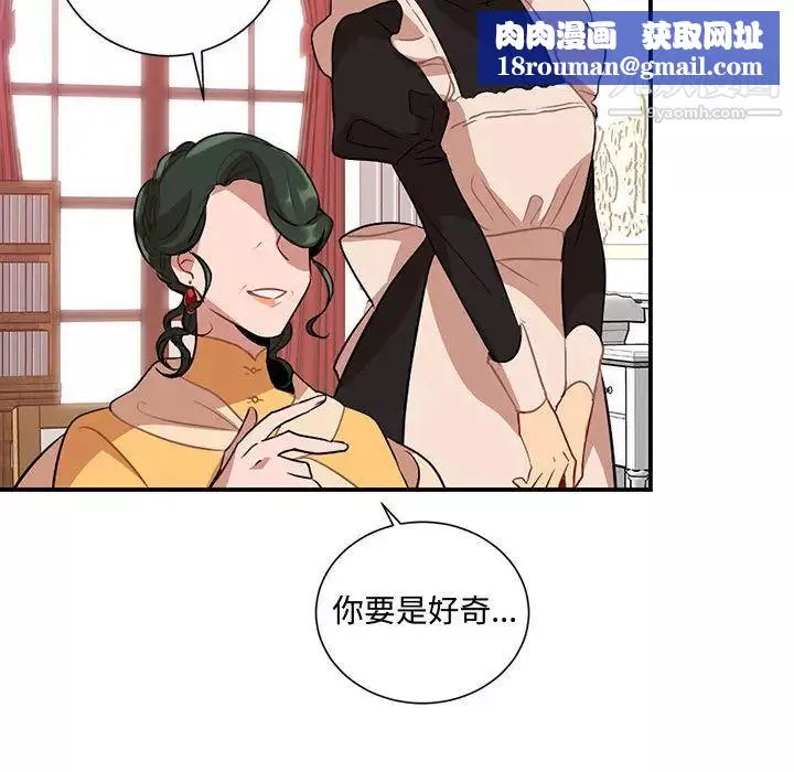 情事物语短篇集-第2话 - 图片 52