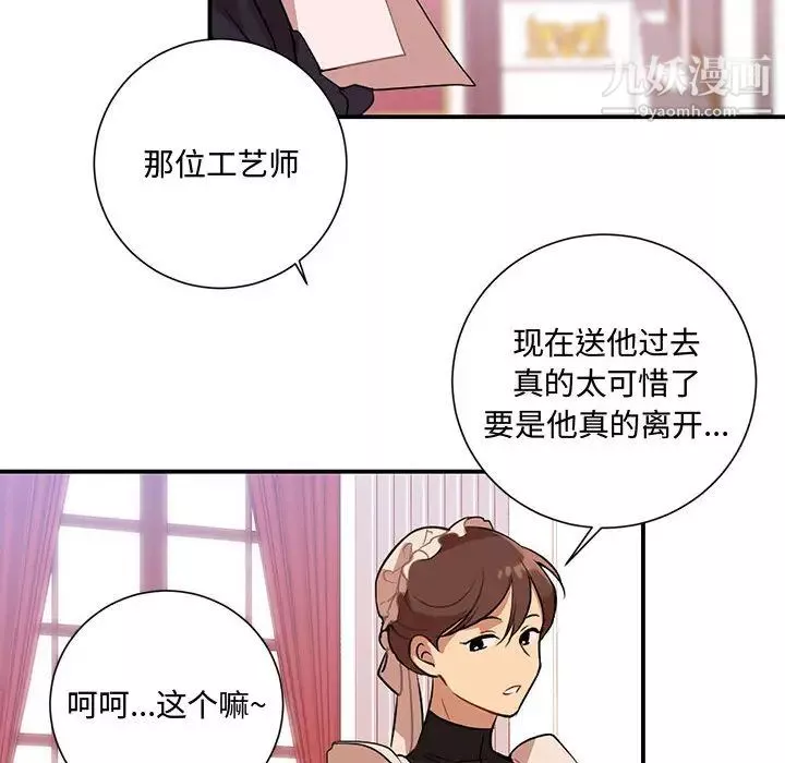 情事物語短篇集第2話