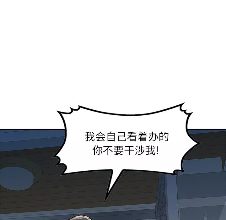 我的美女媳婦第1話
