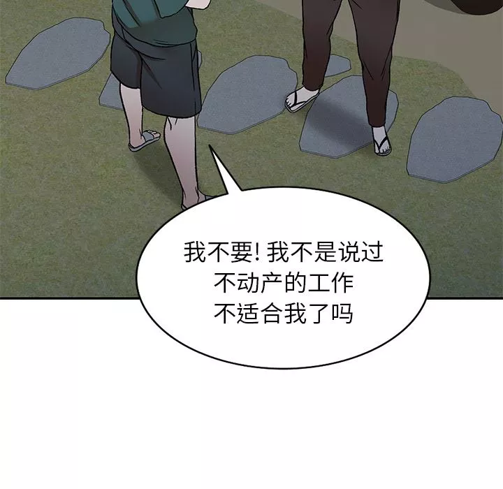 我的美女媳婦第1話
