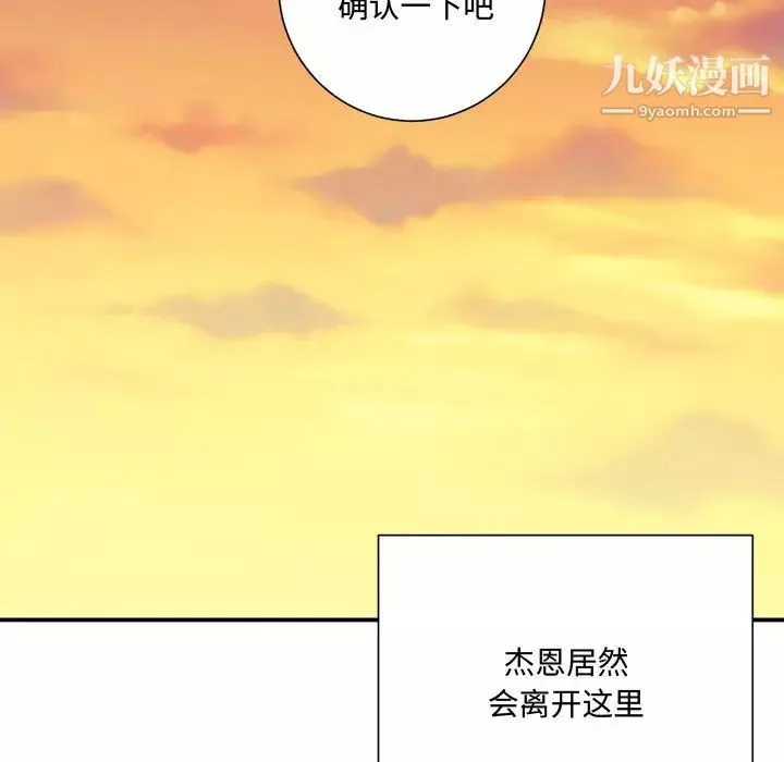 情事物语短篇集-第2话 - 图片 54