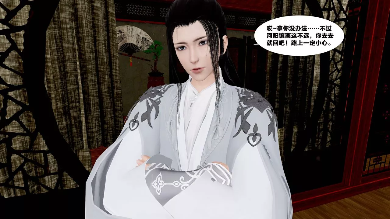 [3D]借你娘子泄泄火[討魔傳]+外傳外传5-杨馨儿序章01