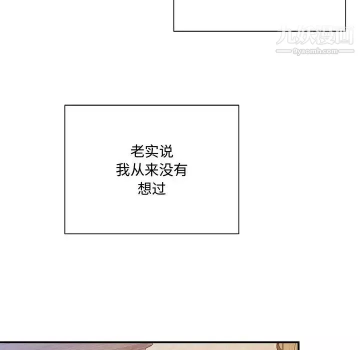 情事物语短篇集-第2话 - 图片 55