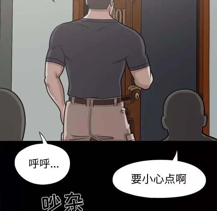 孤岛拼图-第5话 - 图片 153