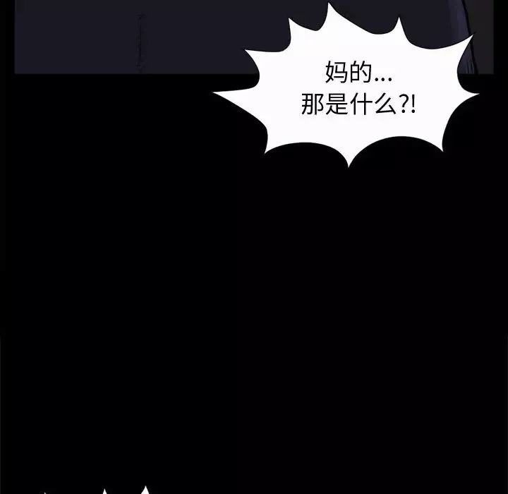孤岛拼图-第5话 - 图片 158
