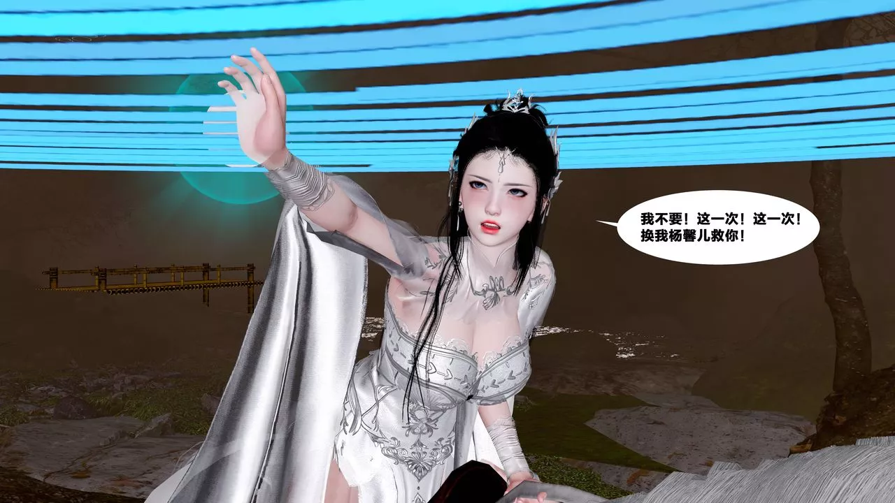 [3D]借你娘子泄泄火[討魔傳]+外傳外传5-杨馨儿序章01